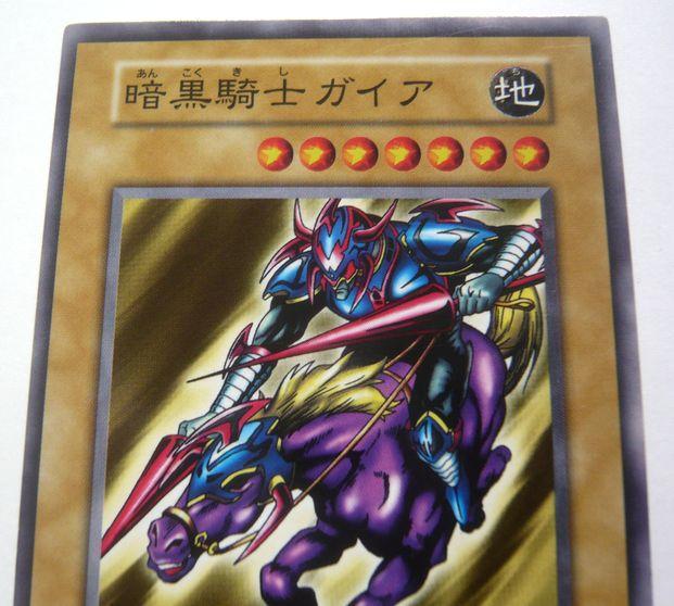 暗黒騎士ガイア & カース・オブ・ドラゴン 初期　美品　2枚セット