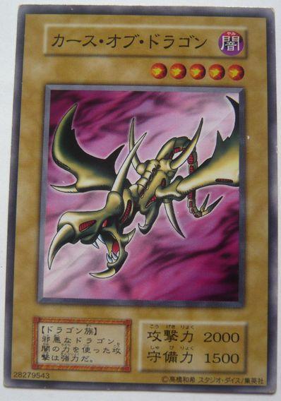 暗黒騎士ガイア & カース・オブ・ドラゴン 初期　美品　2枚セット