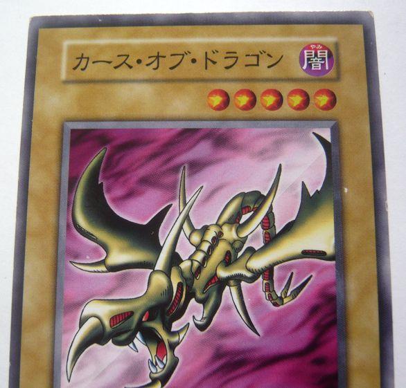 暗黒騎士ガイア & カース・オブ・ドラゴン 初期　美品　2枚セット