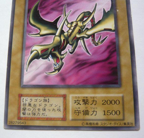 暗黒騎士ガイア & カース・オブ・ドラゴン 初期　美品　2枚セット