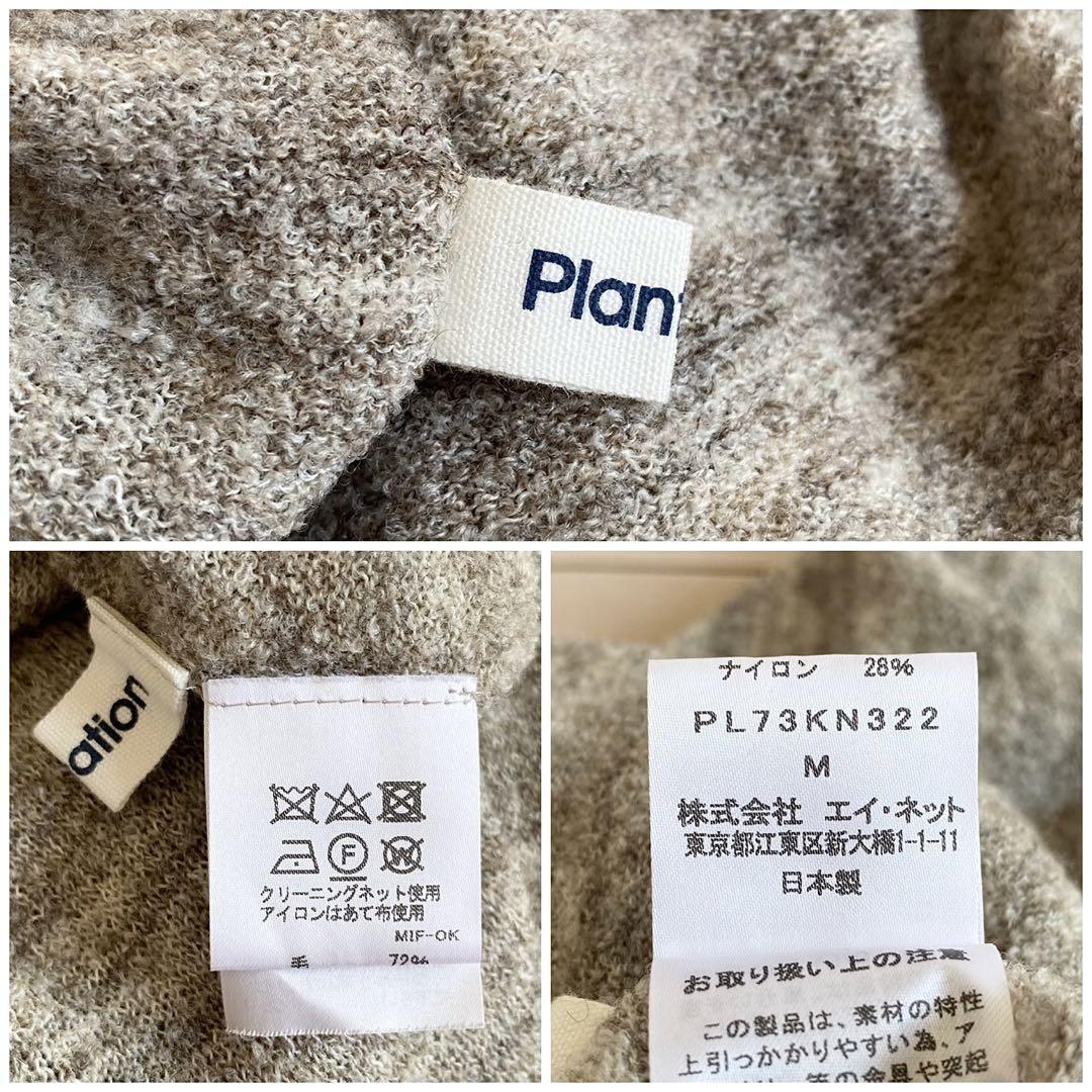 Plantation ウール タートルネックニット M 日本製