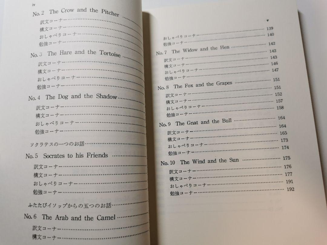 英語のやさしい入門の本　古谷 専三
