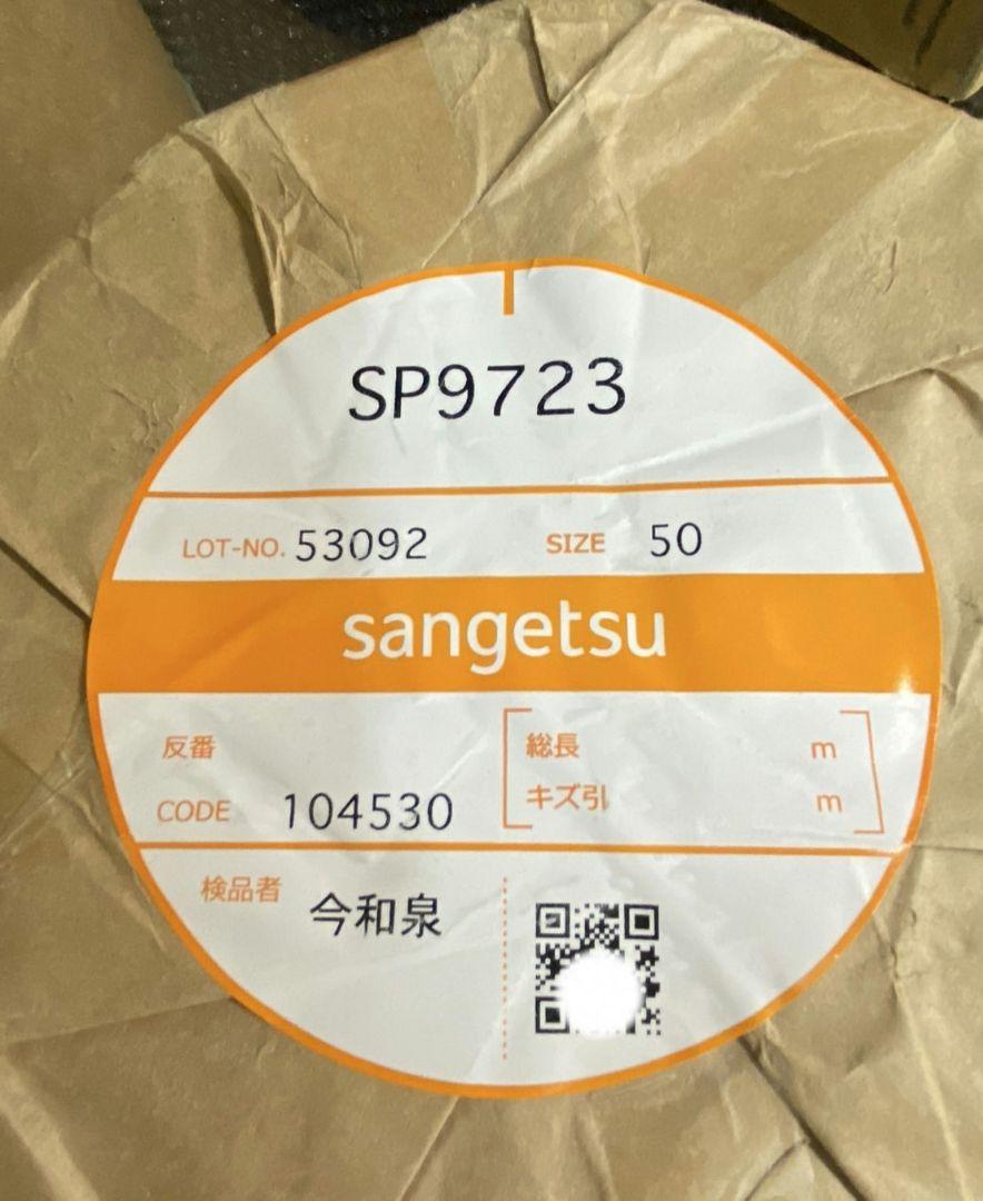 サンゲツ　壁紙　クロス　50m　糊なし　SP-9723　織物調　DIY
