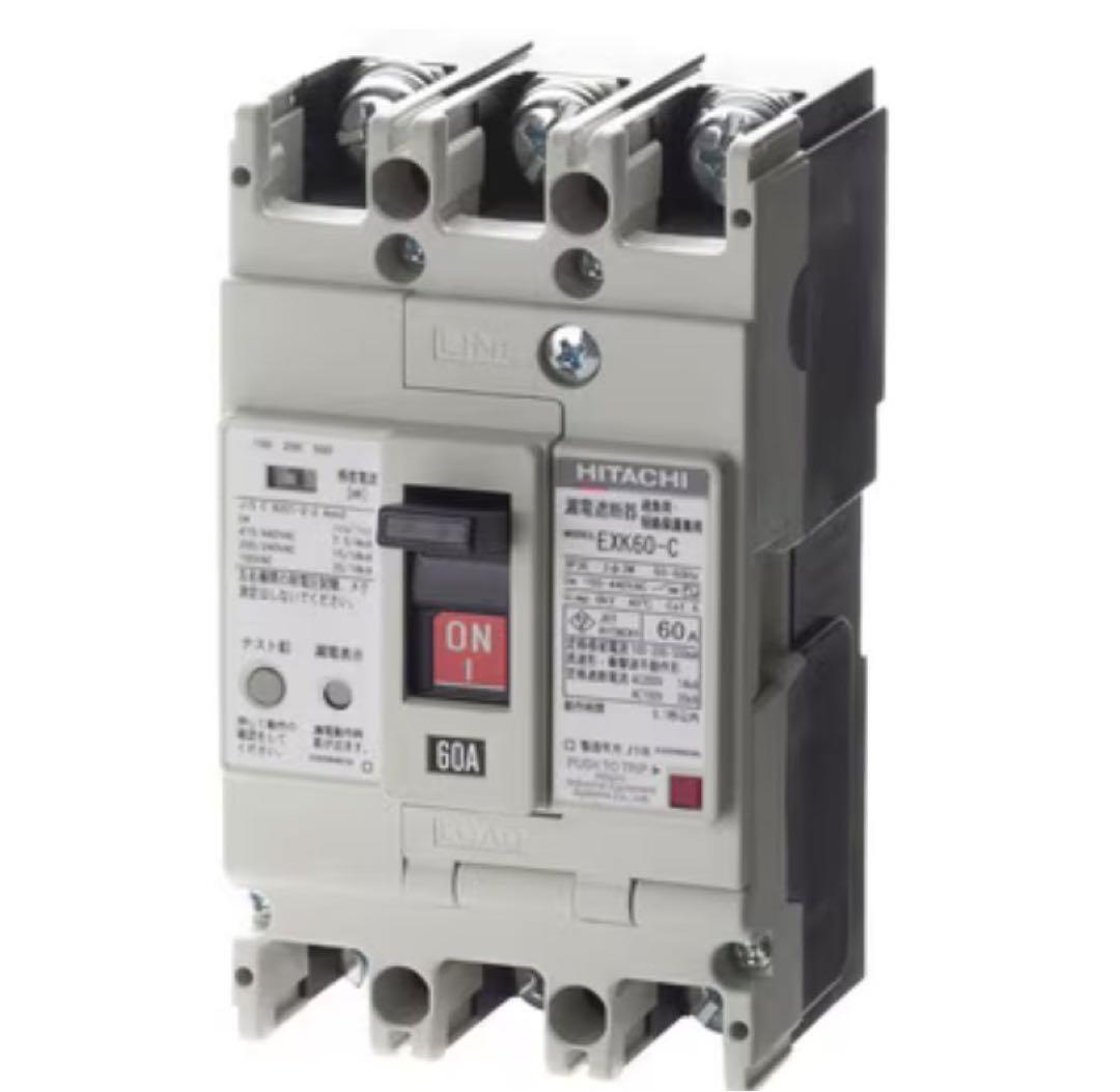 日立漏電遮断器