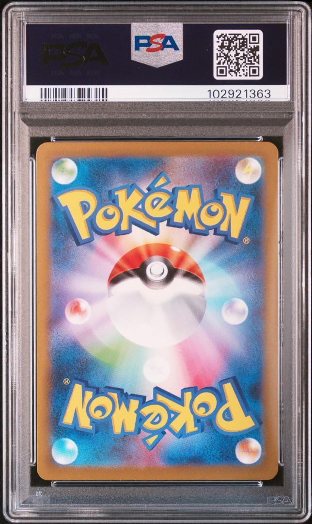 ピカチュウ クラシック PSA10 3連番 ポケモンカード classic