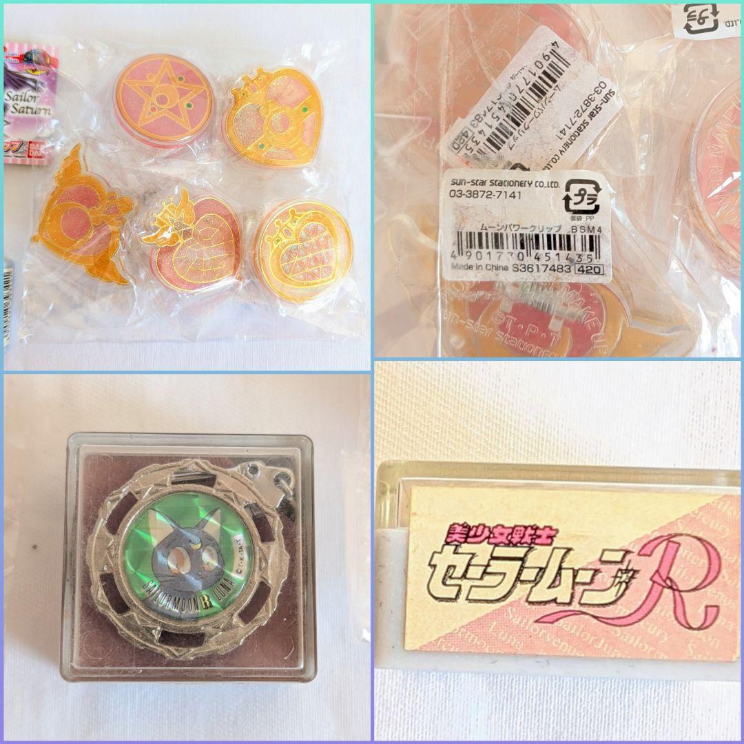 美少女戦士セーラームーンSS デラックスPPカードセット アマダ グッズセット 美少女戦士セーラームーンSS デラックスPPカードセット アマダ