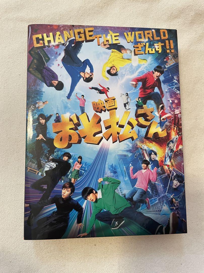 大幅値下げ！SnowMan主演映画おそ松さん超豪華版DVD BOXセット