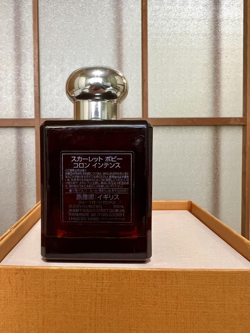 ジョーマローン スカーレットポピーコロン インテンス 50ml
