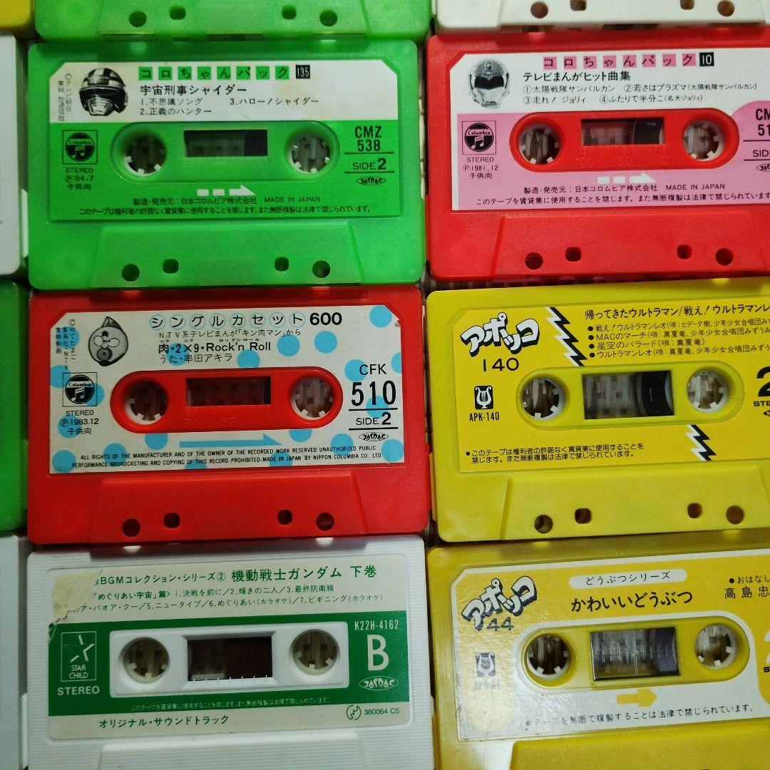 カセットテープ 54本セット