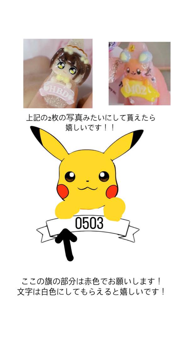ネイルパーツオーダー用ページ