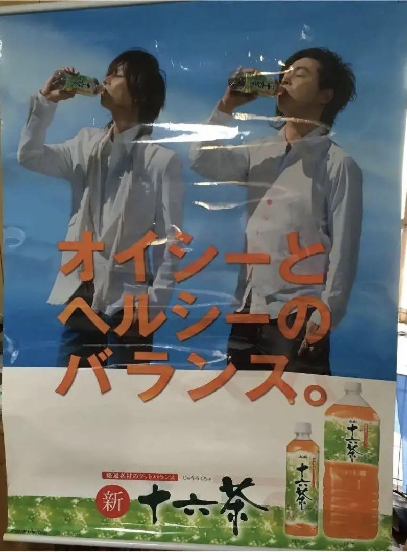 【非売品】KinKi Kids 超巨大タペストリー 十六茶