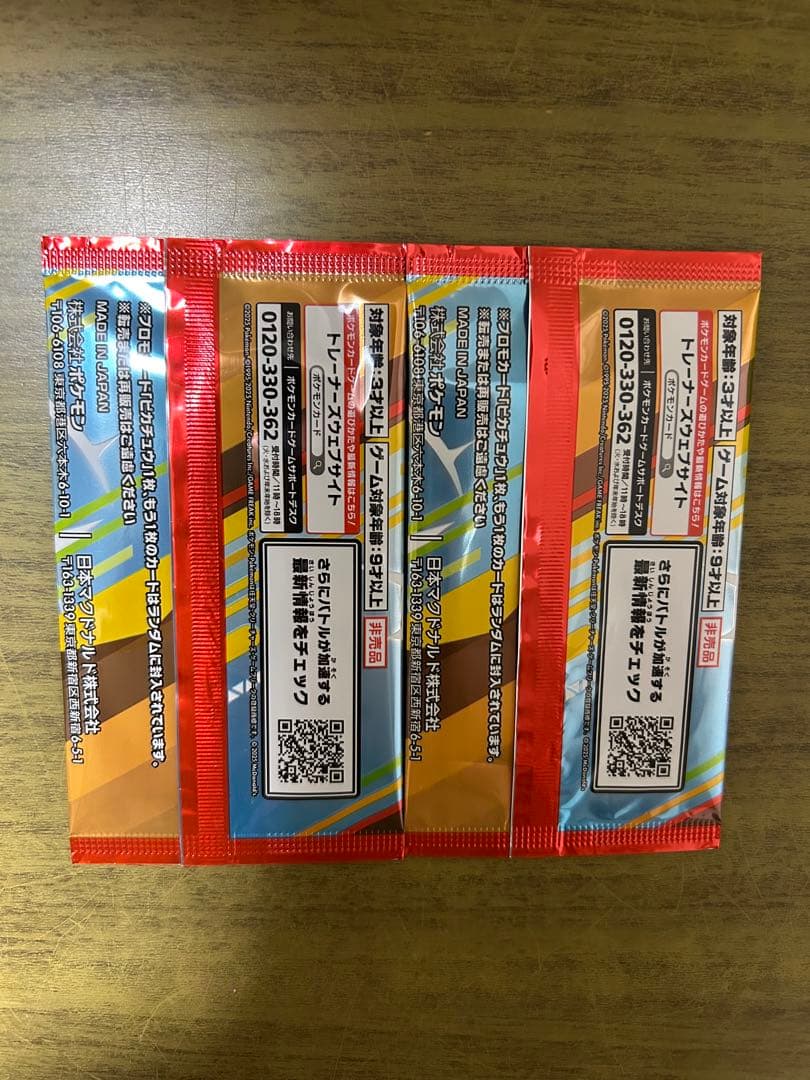 ポケカ ハッピーセット