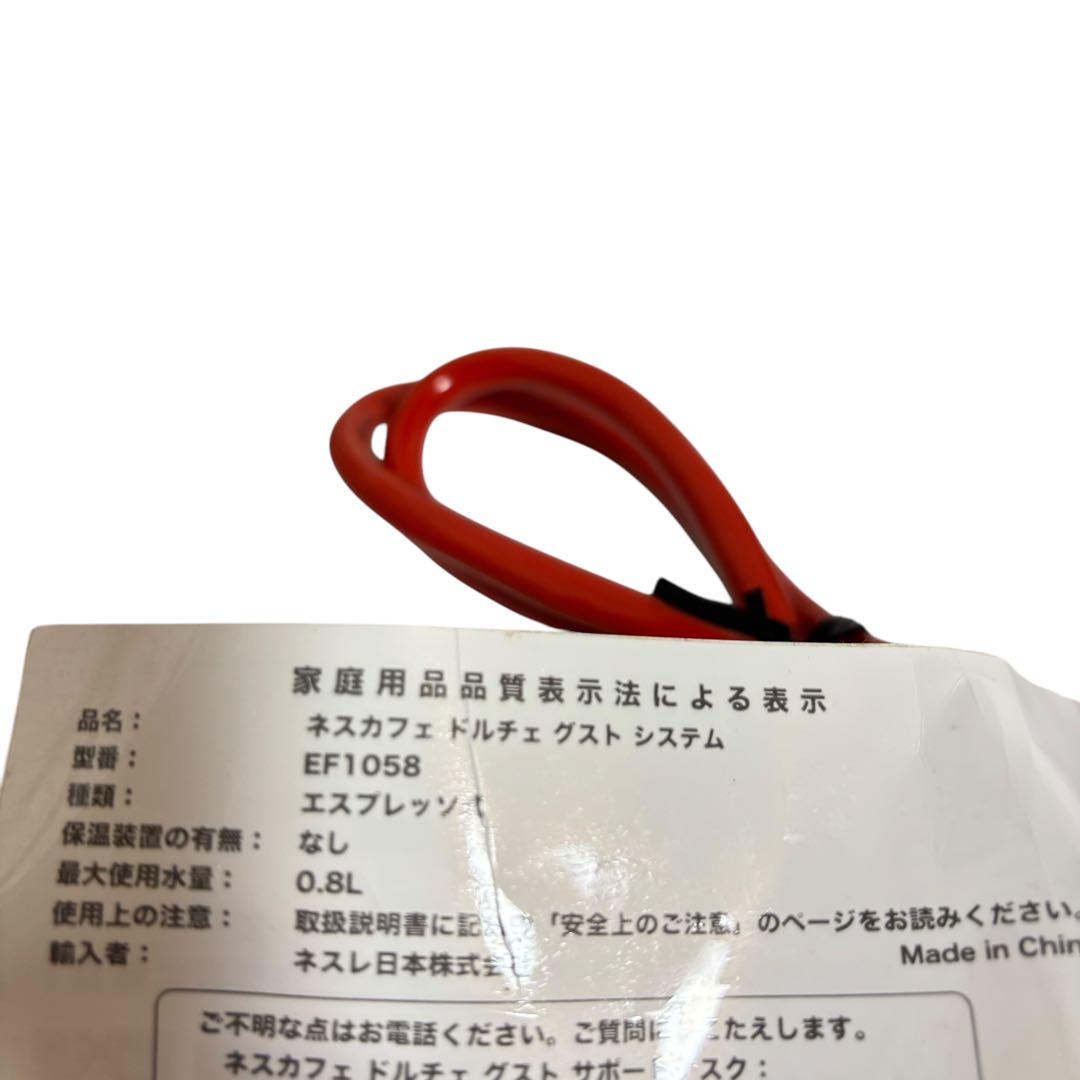 NESCAFE ネスカフェ ドルチェグスト ジェニオS EF1058 白