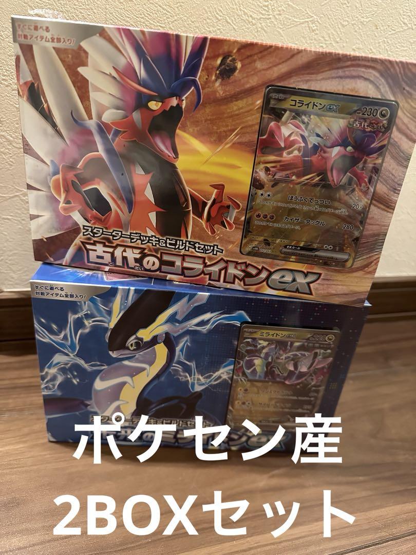 未来のミライドン ex古来のコライドンex スター ターデッキ 未来のミライドン ex古来のコライドンex スター ターデッキ