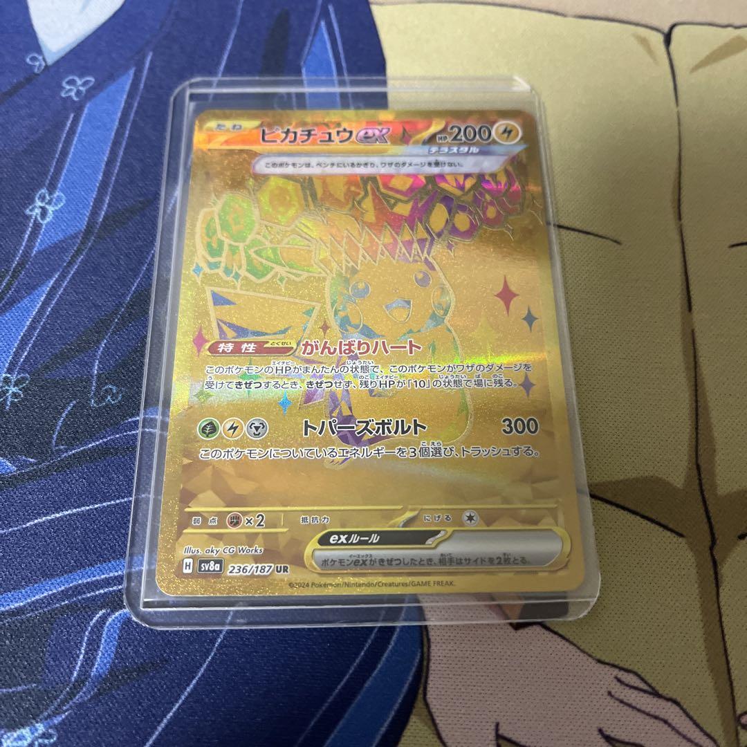 ピカチュウex SR 3枚セット