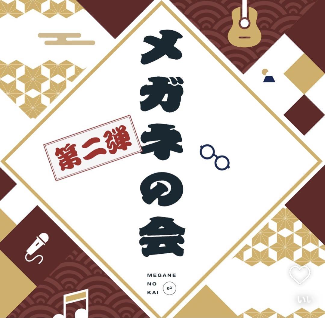 メガネの会 お土産 第二弾 川崎鷹也 優里 TaniYuuki - メルカリ