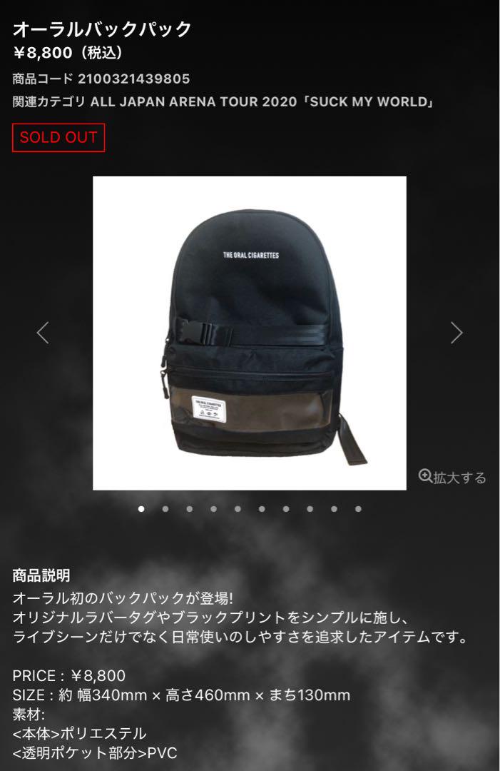 THEORALCIGARETTES リュック その他グッズ まとめ売り 小牧店】THE ORAL CIGARETTES・ジ・オーラル・シガレッツ バンド