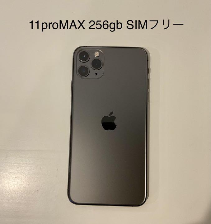 iPhone 11 Pro Max スペースグレイ 256 GB SIMフリー