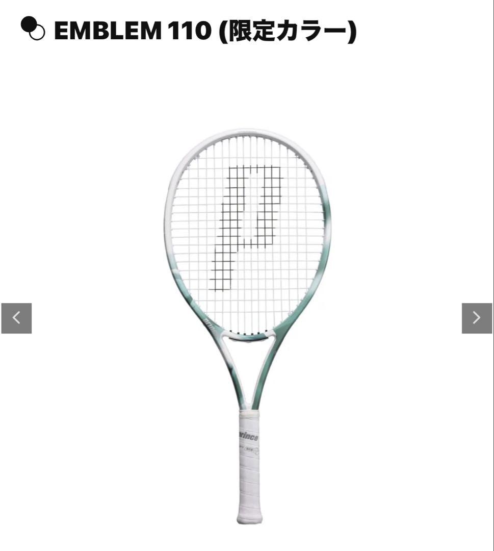 EMBLEM 110 (限定カラー) テニスラケット