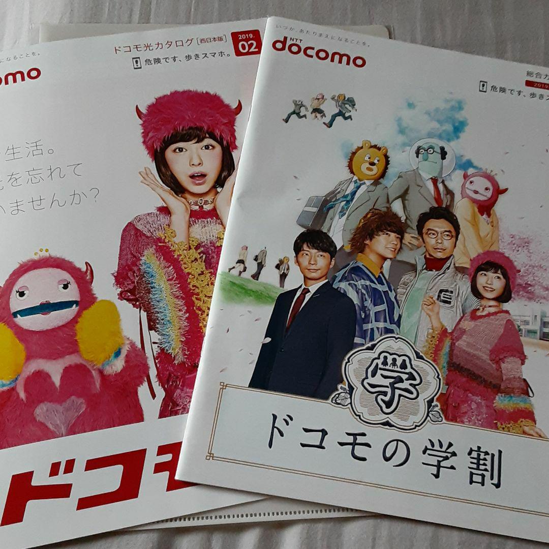 メルカリ クリアファイル ドコモ 星野源 日本映画 800 中古や未使用のフリマ