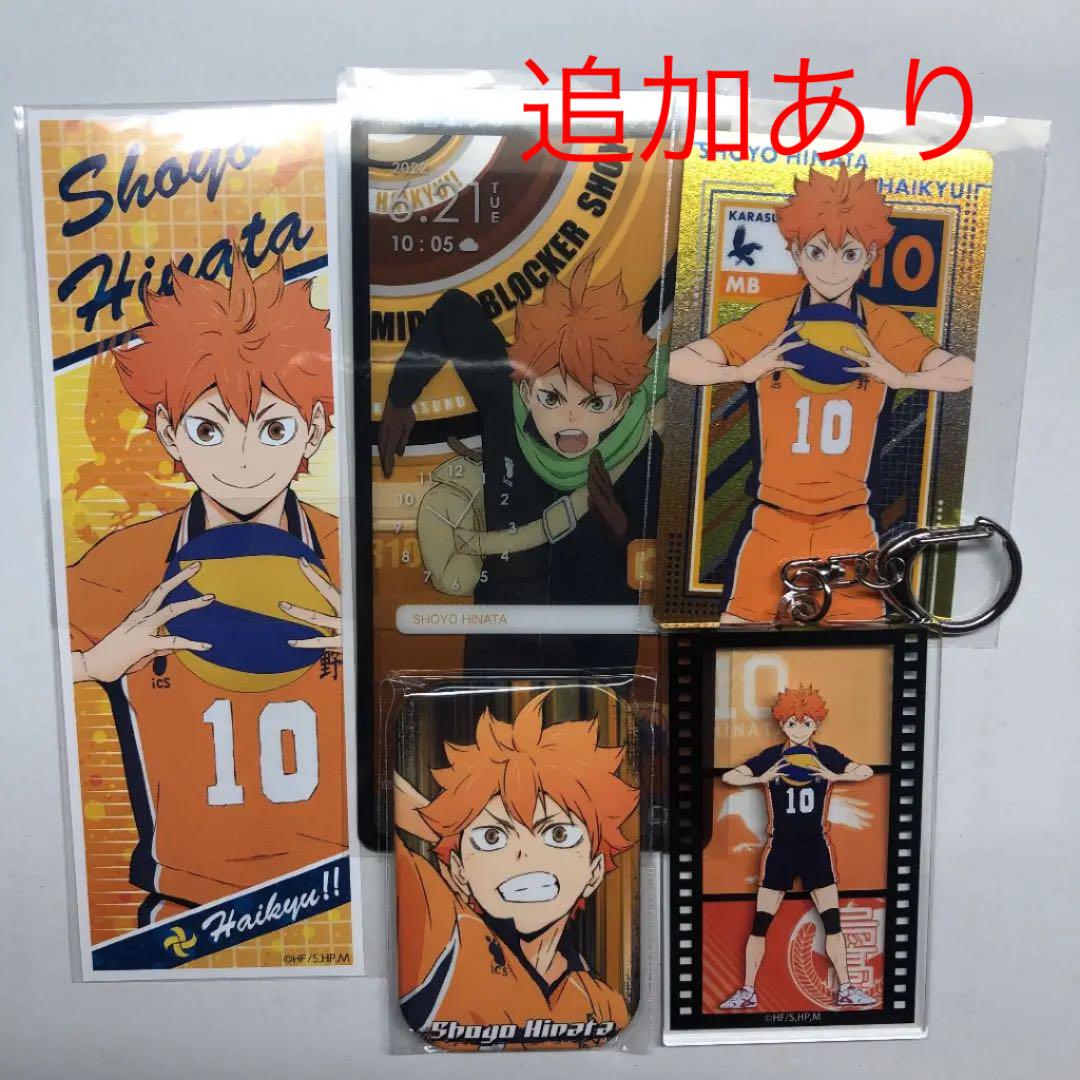 ハイキュー!! 日向翔陽 - メルカリ ハイキュー!! 日向翔陽 - メルカリ