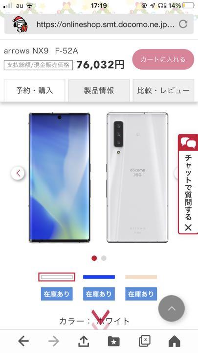 お買い得お得 arrows 新品未使用 4o7ZR-m89455681564 NX9 格安日本製