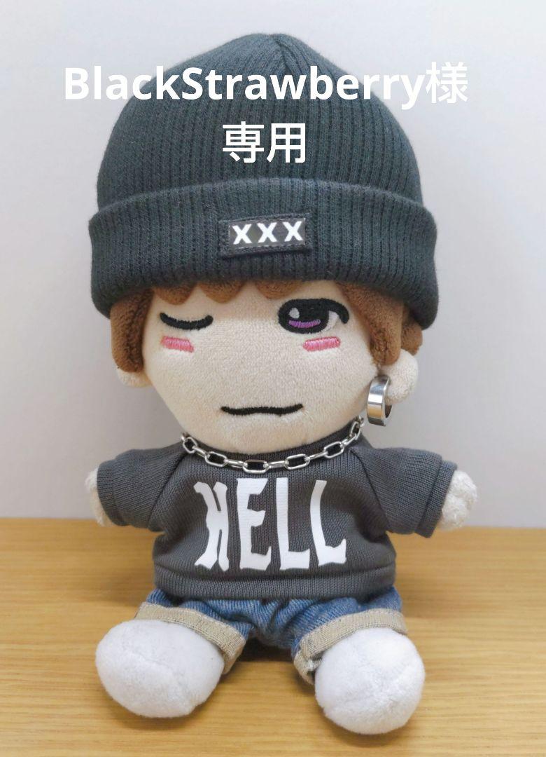 BlackStrawberry様専用ちびぬい用高橋恭平くん私服コーデ