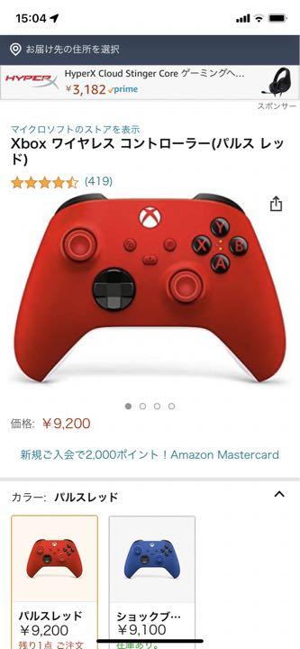 マイクロソフト 純正 Xbox コントローラー レッド