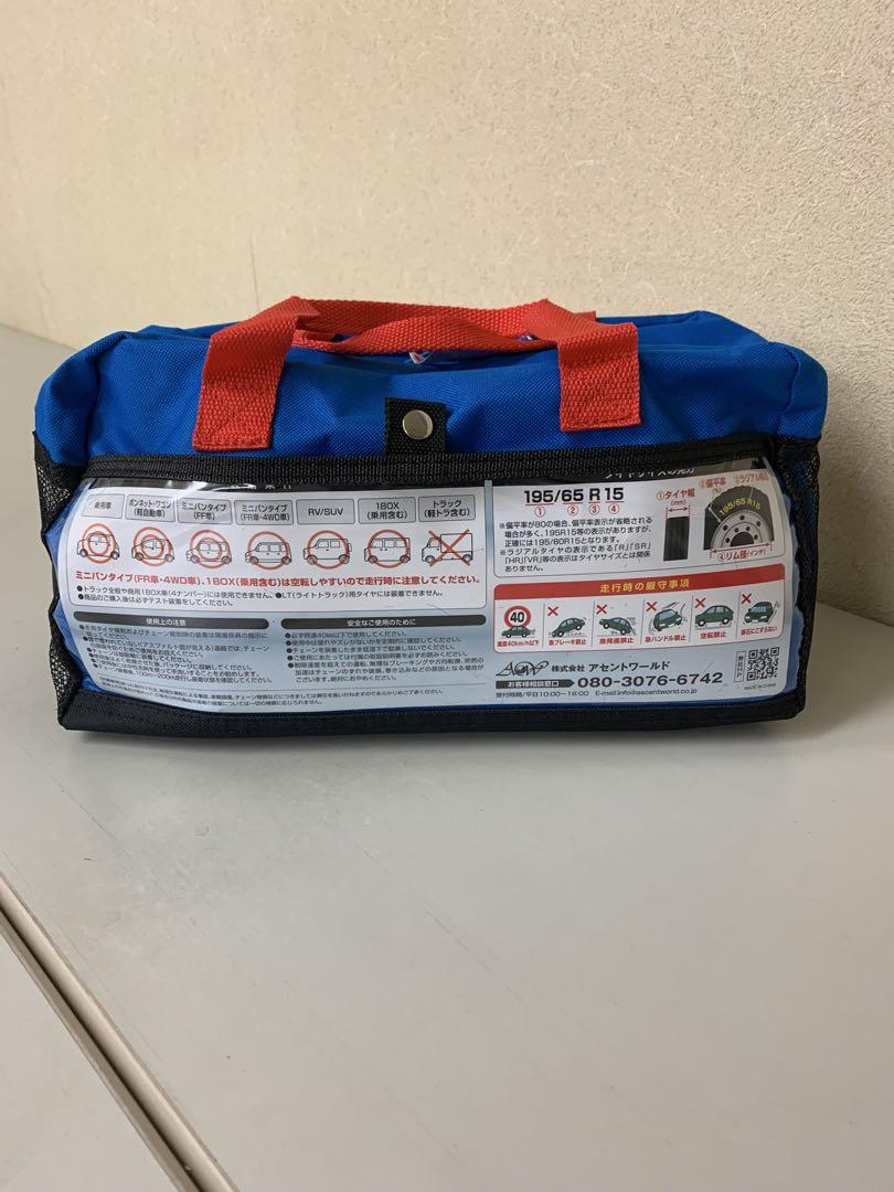 布製チェーン