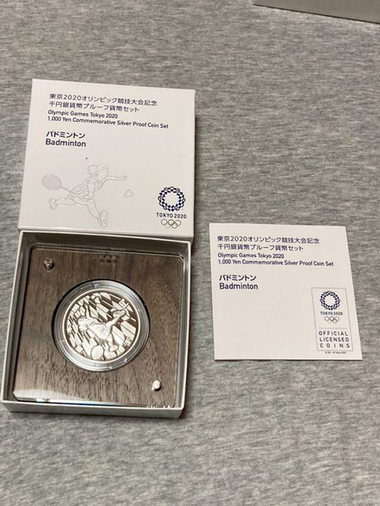 ホットセール未使用 東京2020オリンピック競技大会記念 千円銀貨幣 2種類 旧貨幣/金貨/銀貨/記念硬貨 コレクション¥11,312-www.villanosradio.com.ar ホットセール未使用 東京2020オリンピック競技大会記念 千円銀貨幣 2種類 旧貨幣/金貨/銀貨/記念硬貨 コレクション¥11,312-www.villanosradio.com.ar