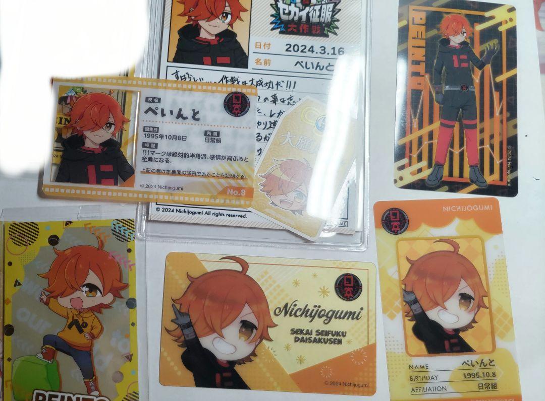 ぺいんとまとめ売り - メルカリ