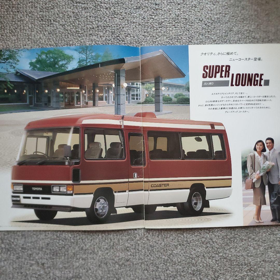 1990年 トヨタ コースター カタログ - メルカリ