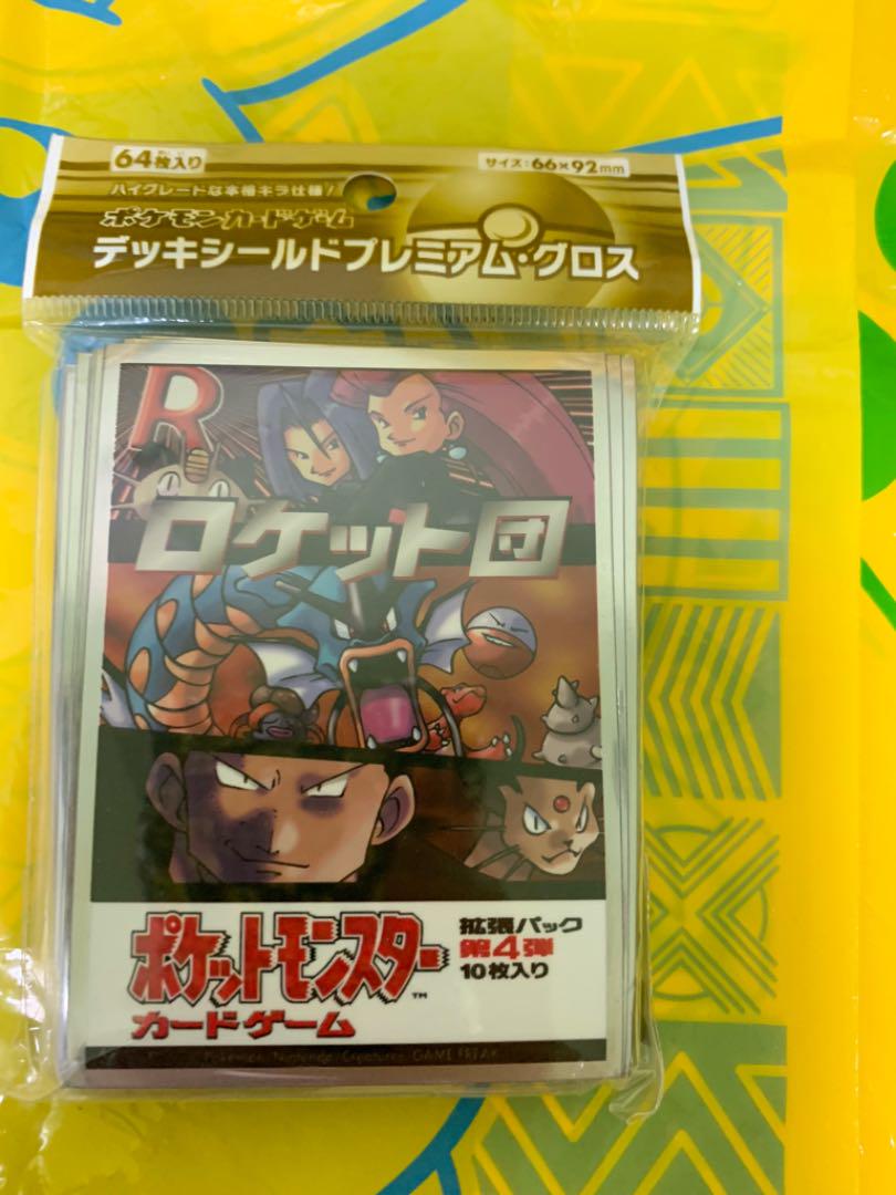 メルカリ ロケット団 デッキシールド プレミアム グロス ポケモンカードゲーム 新品 10 000 中古や未使用のフリマ メルカリ ロケット団 デッキシールド プレミアム グロス ポケモンカードゲーム 新品 10 000 中古や未使用のフリマ