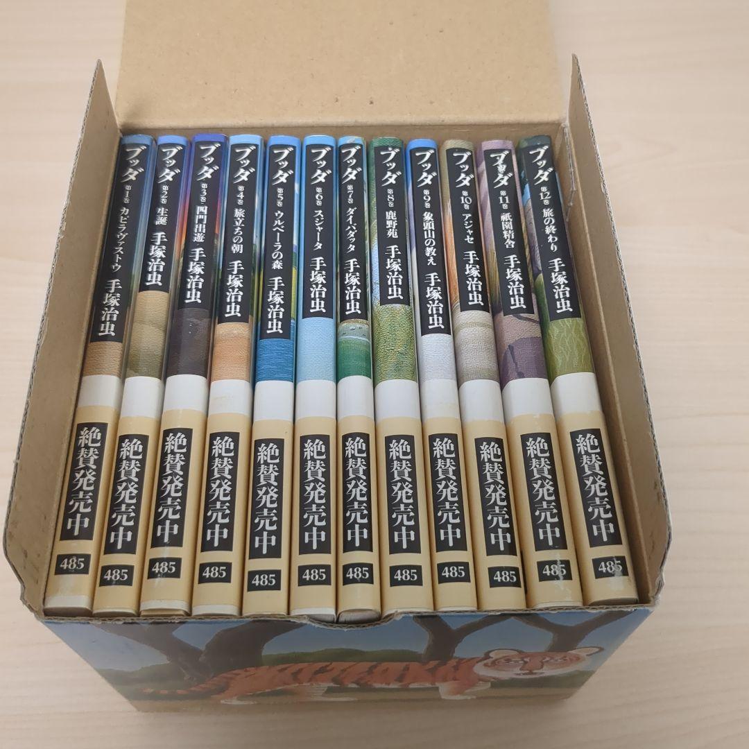 ブッダ全12巻セット 箱入り 文庫 手塚治虫 - メルカリ