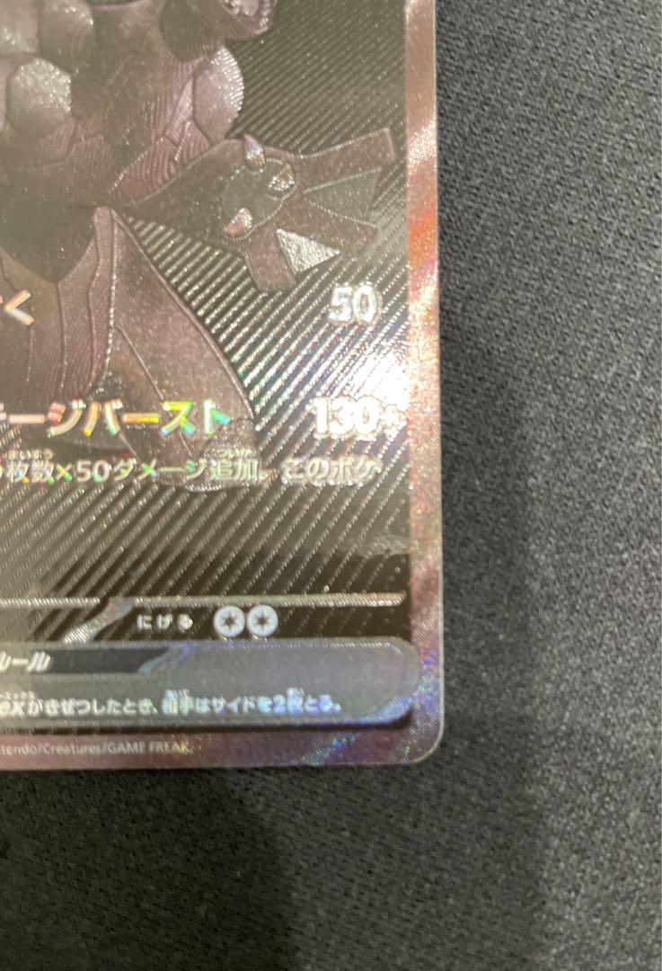 ホワイトフレア ブラックボルト BWR レシラムex ゼクロムex