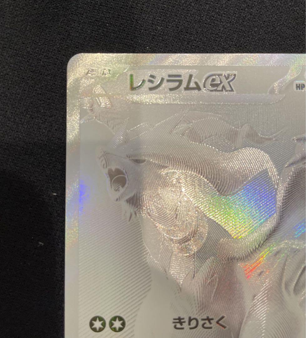 ホワイトフレア ブラックボルト BWR レシラムex ゼクロムex