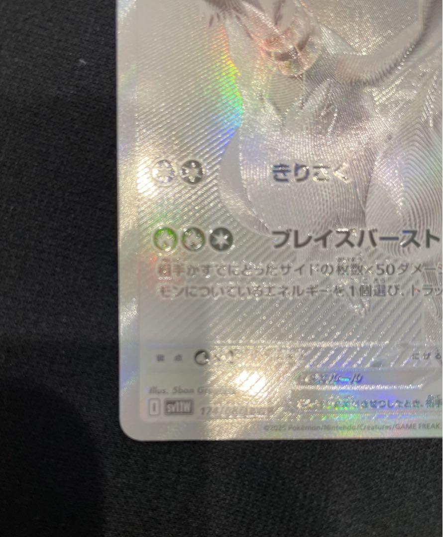 ホワイトフレア ブラックボルト BWR レシラムex ゼクロムex