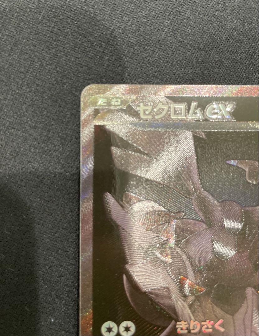 ホワイトフレア ブラックボルト BWR レシラムex ゼクロムex