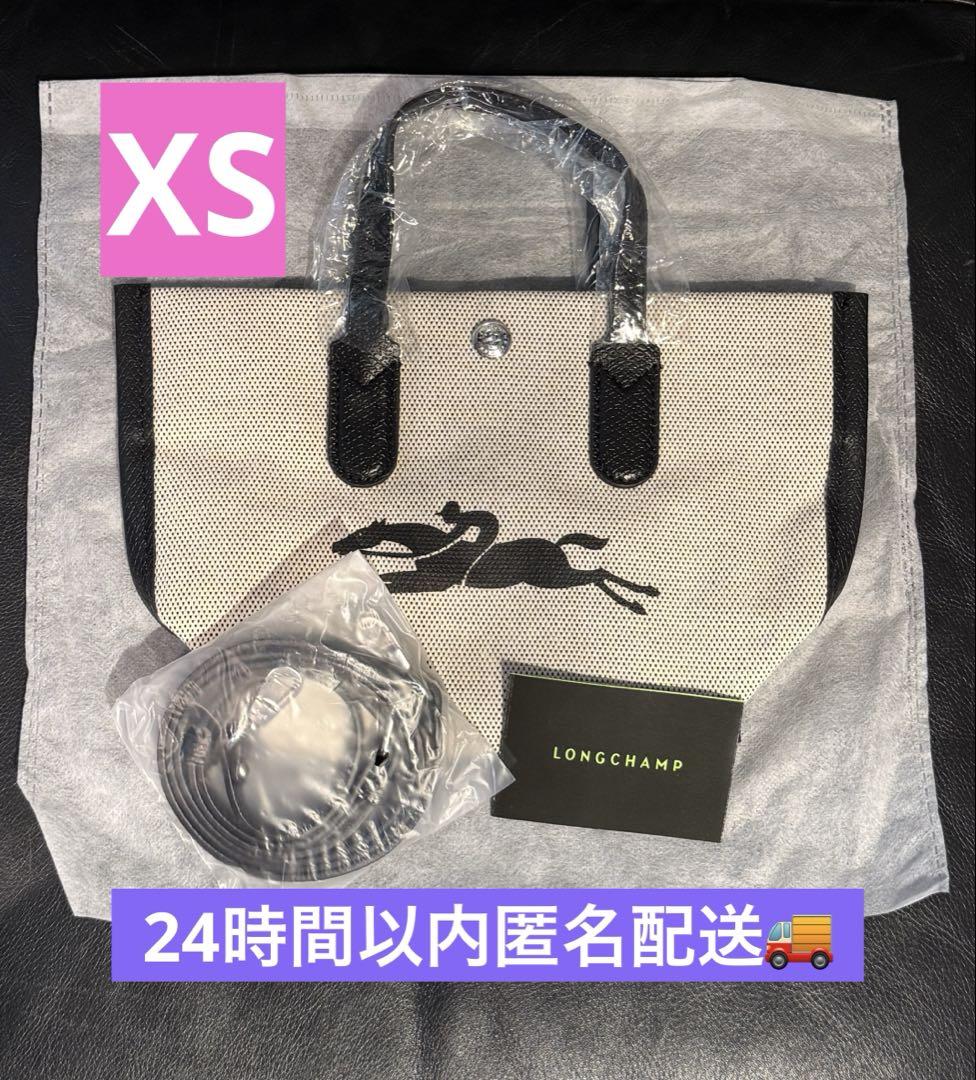 ロンシャン エッセンシャル XS トップハンドルバッグ エクリュ