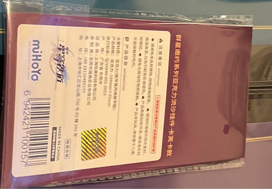 崩壊スターレイルグッズまとめ売り　最終値下げ‼️