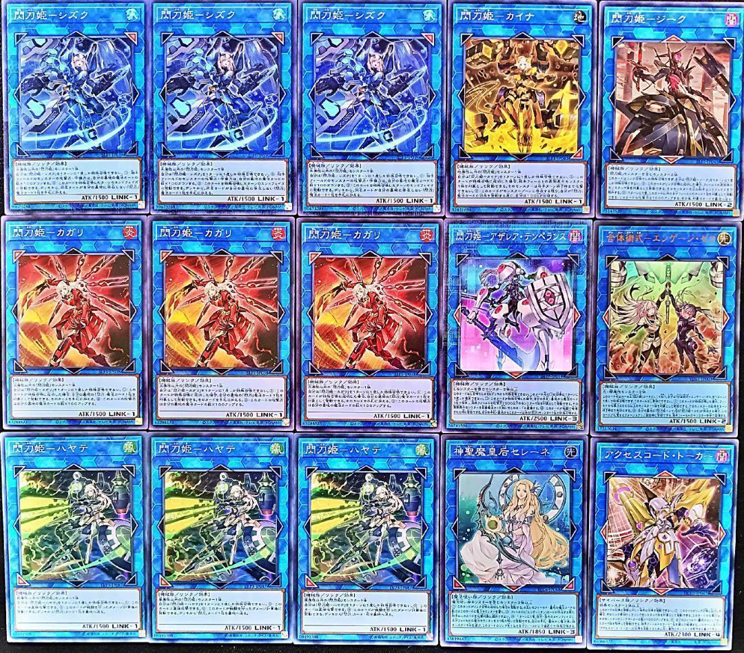 No.198 閃刀姫 せんとうき デッキ 遊戯王 本格構築済みデッキ