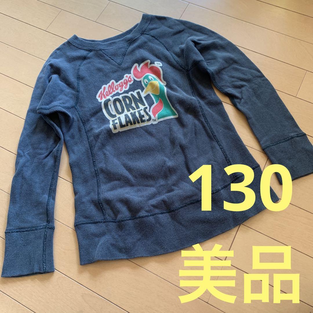 ブーフーウー 長袖 130cm