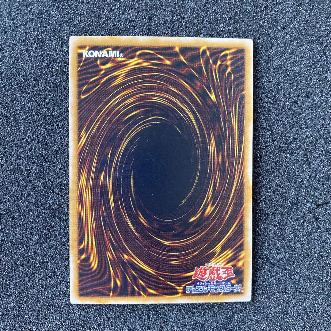 遊戯王　仮面魔獣マスクド・ヘルレイザー　レリーフ