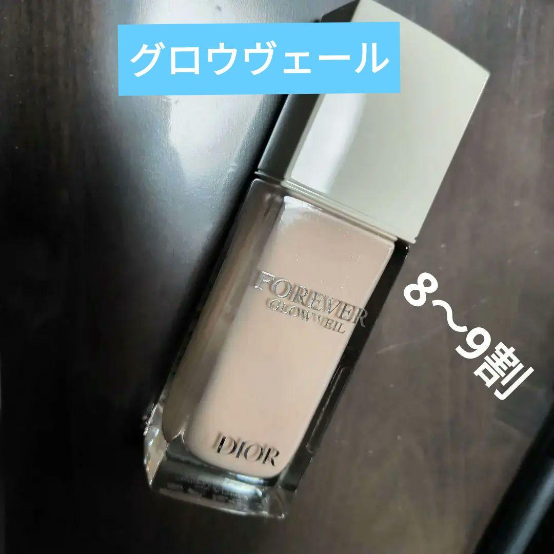DIOR FOREVER GLOW WELL 化粧下地 ベージュ