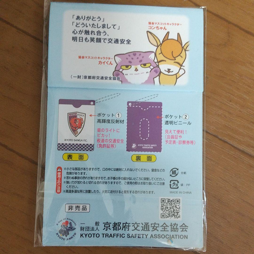 レビュー高評価のおせち贈り物 京都サンガコラボ カードケース Crownpromotion Jp レビュー高評価のおせち贈り物 京都サンガコラボ カードケース Crownpromotion Jp