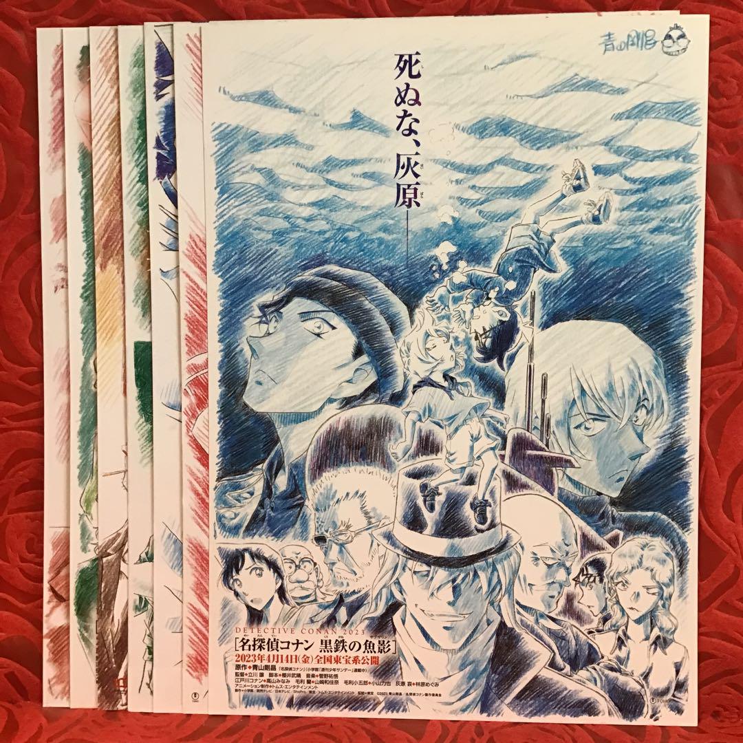 名探偵コナン 映画 チラシ ポスター 15枚セット 名探偵コナン 映画チラシ フライヤー 原画版コンプリートセット