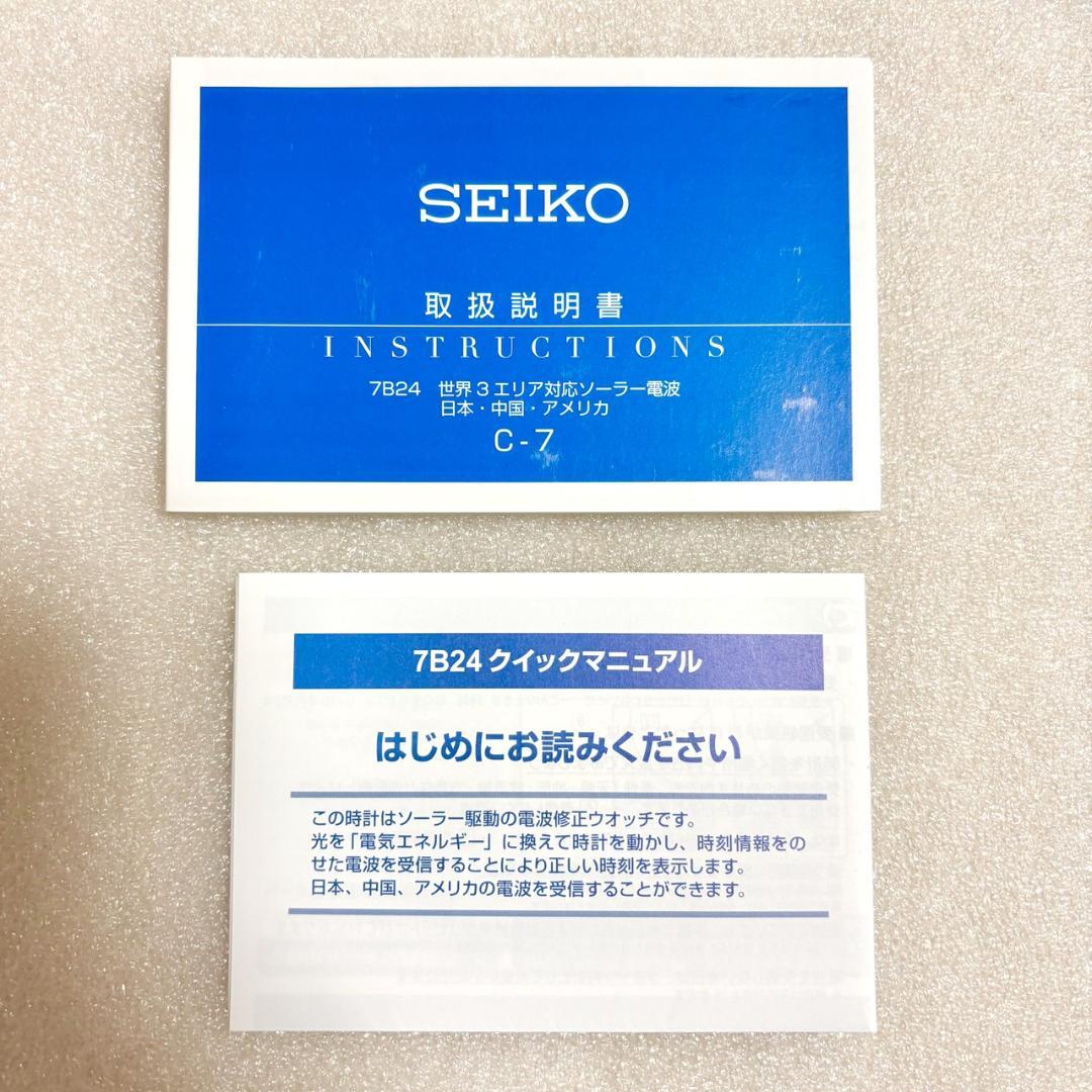 SEIKO ソーラー電波 7B24 SBTM211 総チタニウム製 超美品