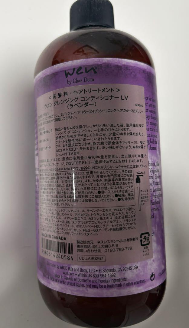 【未開封】ウェン クレンジング コンディショナー（ラベンダー）480ml×2 WEN ウェン クレンジングシャンプー ラベンダー 480mL - メルカリ