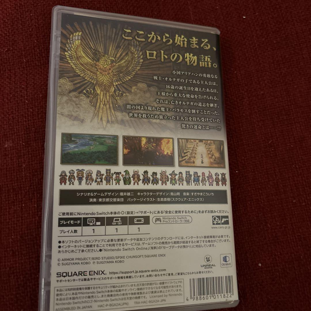 Switch ドラゴンクエスト　3 そして伝説へ　中古