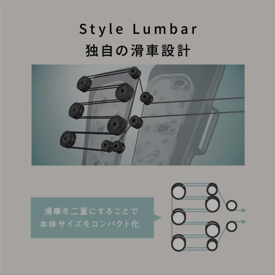 矯正用品・補助ベルト Style Lumbar